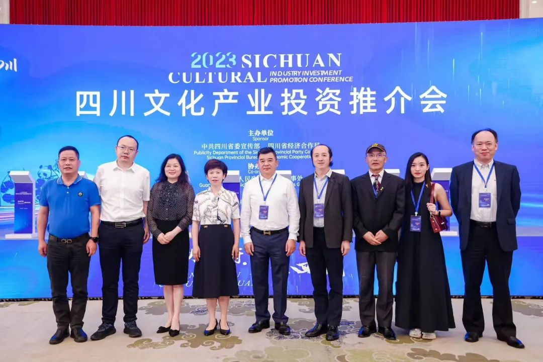 四川文化工业投资推介会 环亚集团助力成都数字文化工业生长