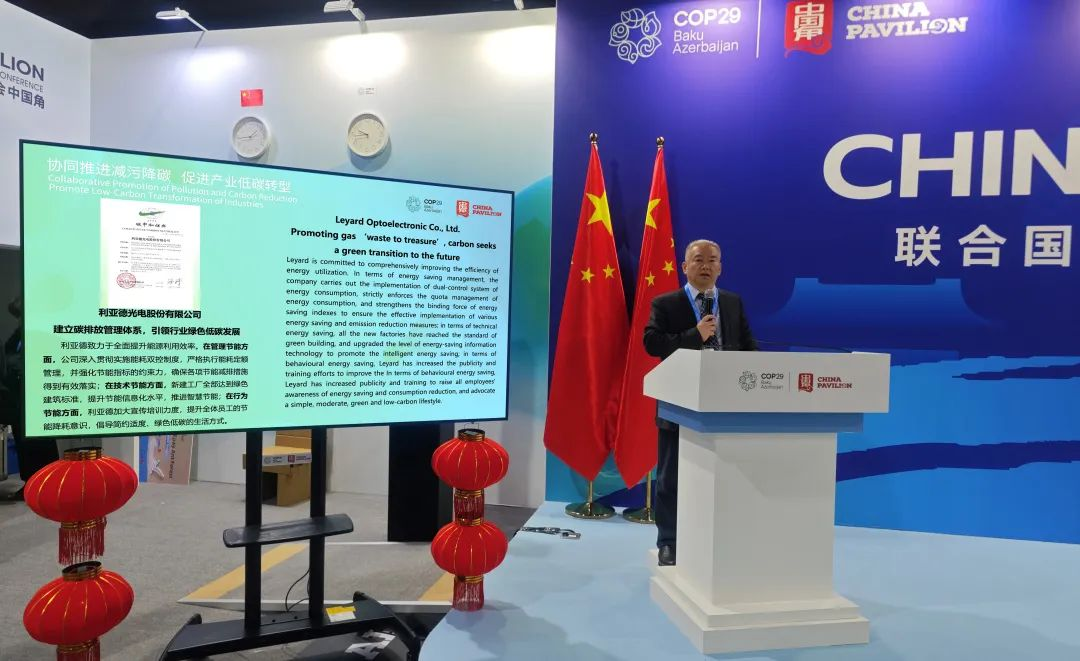 行业唯一亮相团结国 | 环亚集团“绿色低碳生长”案例入选《中国企业绿色转型实践报告2024》