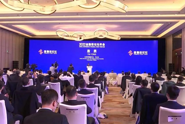 环亚集团视效效劳全方位包管2022金融街论坛乐成举行