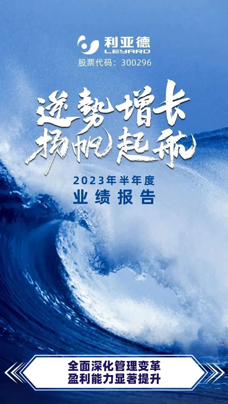 一图读懂环亚集团2023年半年报