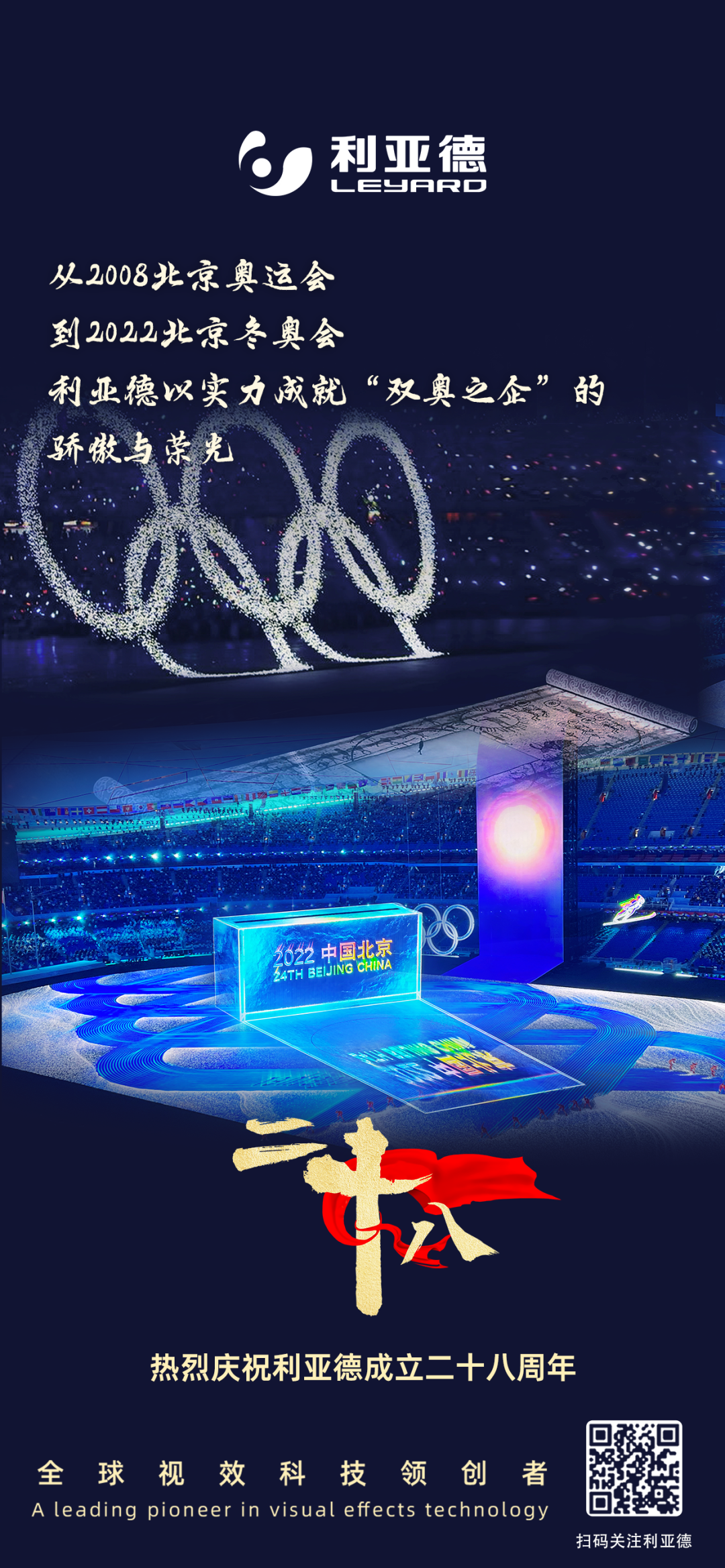 一件什么样的事，值得环亚集团用28年去探索？