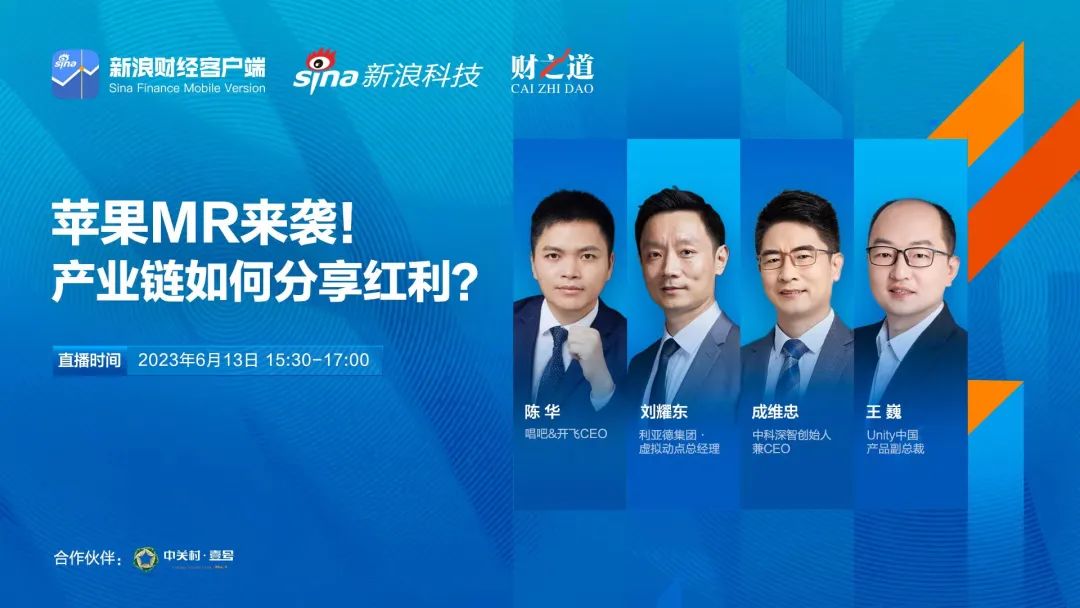 环亚集团刘耀东做客新浪财经：空间盘算时代来临 工业链怎样分享盈利?