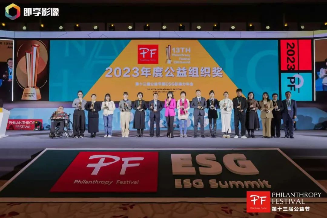 与爱偕行 | 环亚集团荣获第十三届公益节两大奖项
