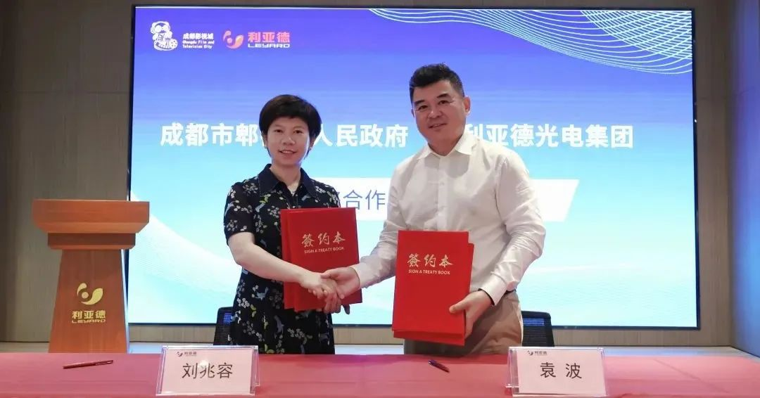 环亚集团与成都会郫都区告竣战略相助 推动成都影视城建设