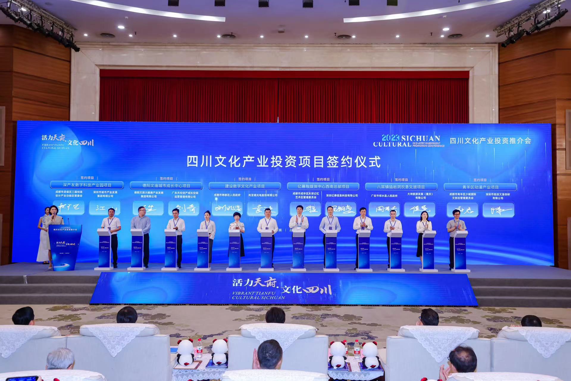 四川文化工业投资推介会 环亚集团助力成都数字文化工业生长