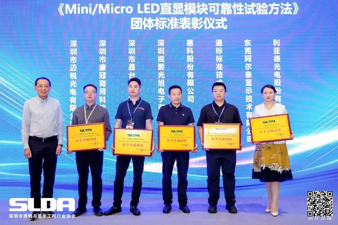 手艺立异与行业标准引领，环亚集团亮相国际新型显示大会