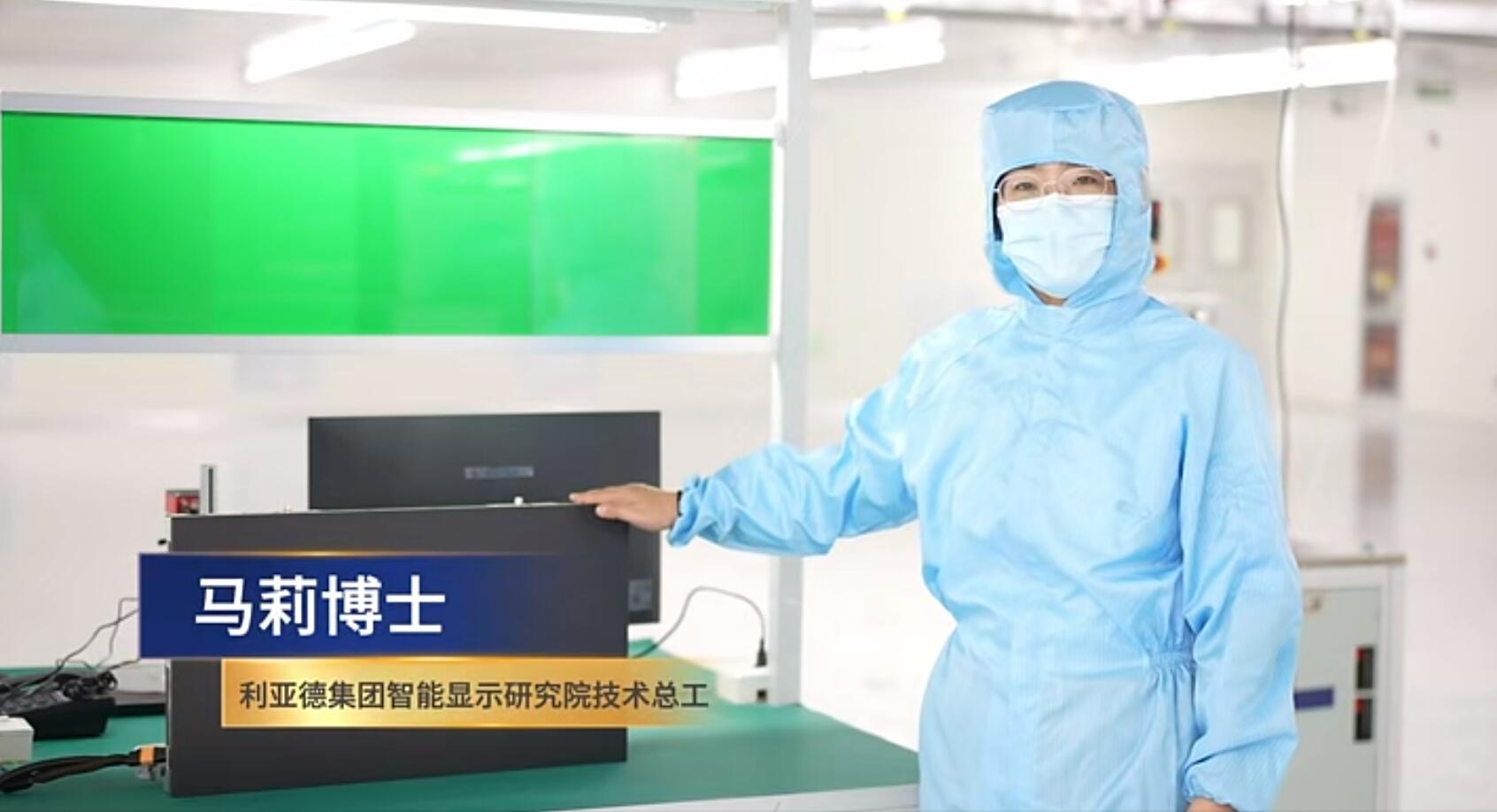 官宣！环亚集团第一期全制程自主研发高阶MIP产线正式批量投产！