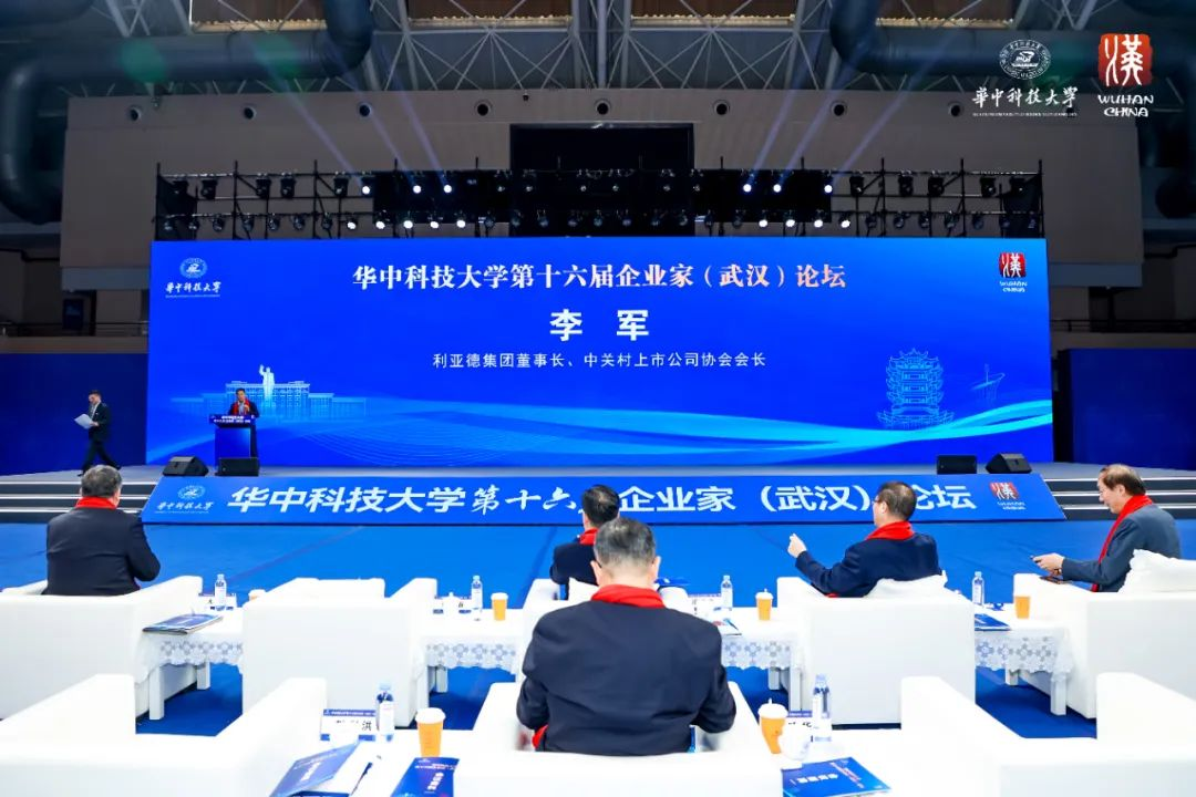 环亚集团董事长李军受邀出席华中科技大学第十六届企业家论坛，并发演出讲