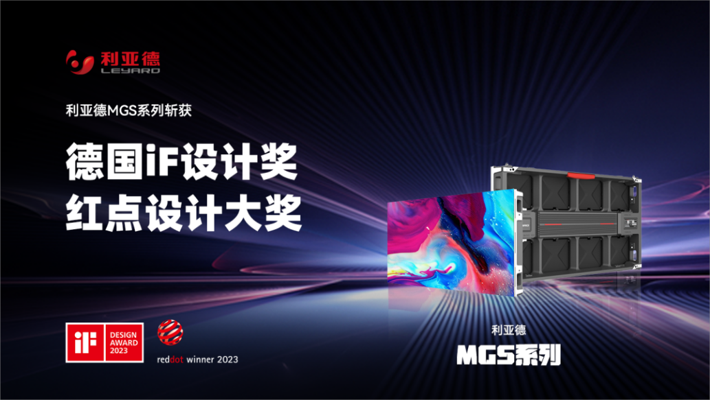 设计界“奥斯卡” | 环亚集团多款产品斩获红点及IF两项重磅国际大奖