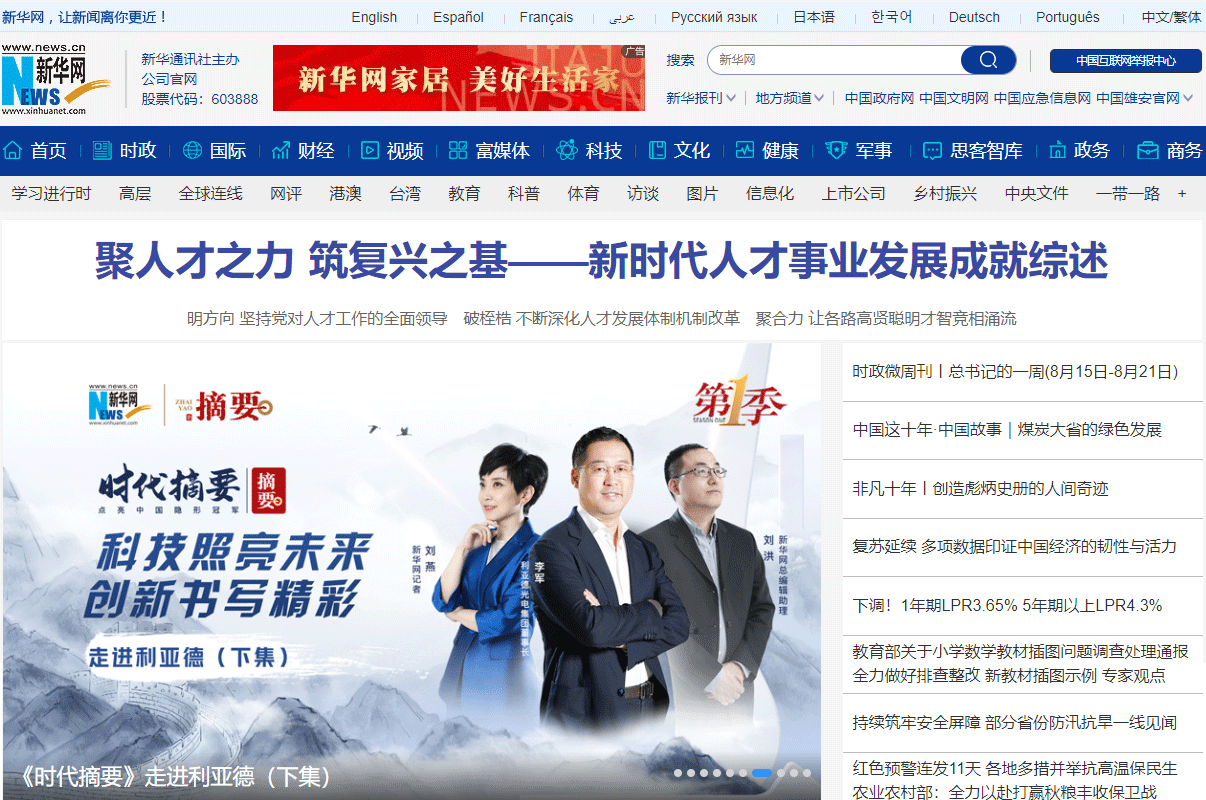 环亚集团·AG88(中国)官方网站