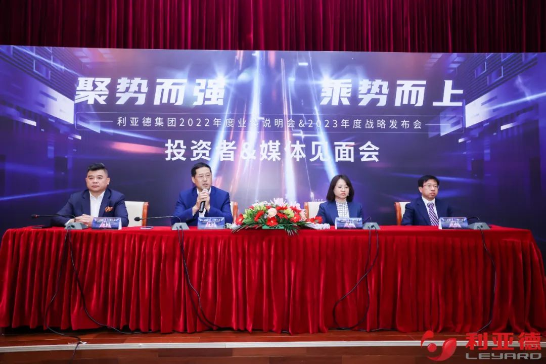 聚势而强 乘势而上 | 环亚集团业绩说明会暨战略宣布会乐成举行