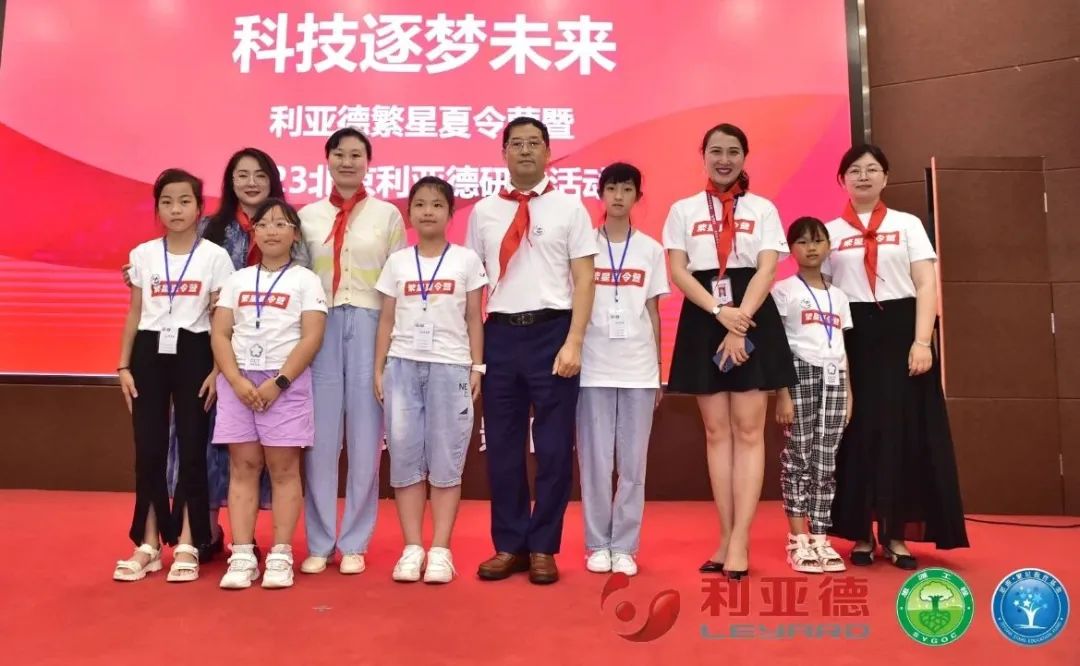科技逐梦未来 | 环亚集团繁星夏令营暖心启航