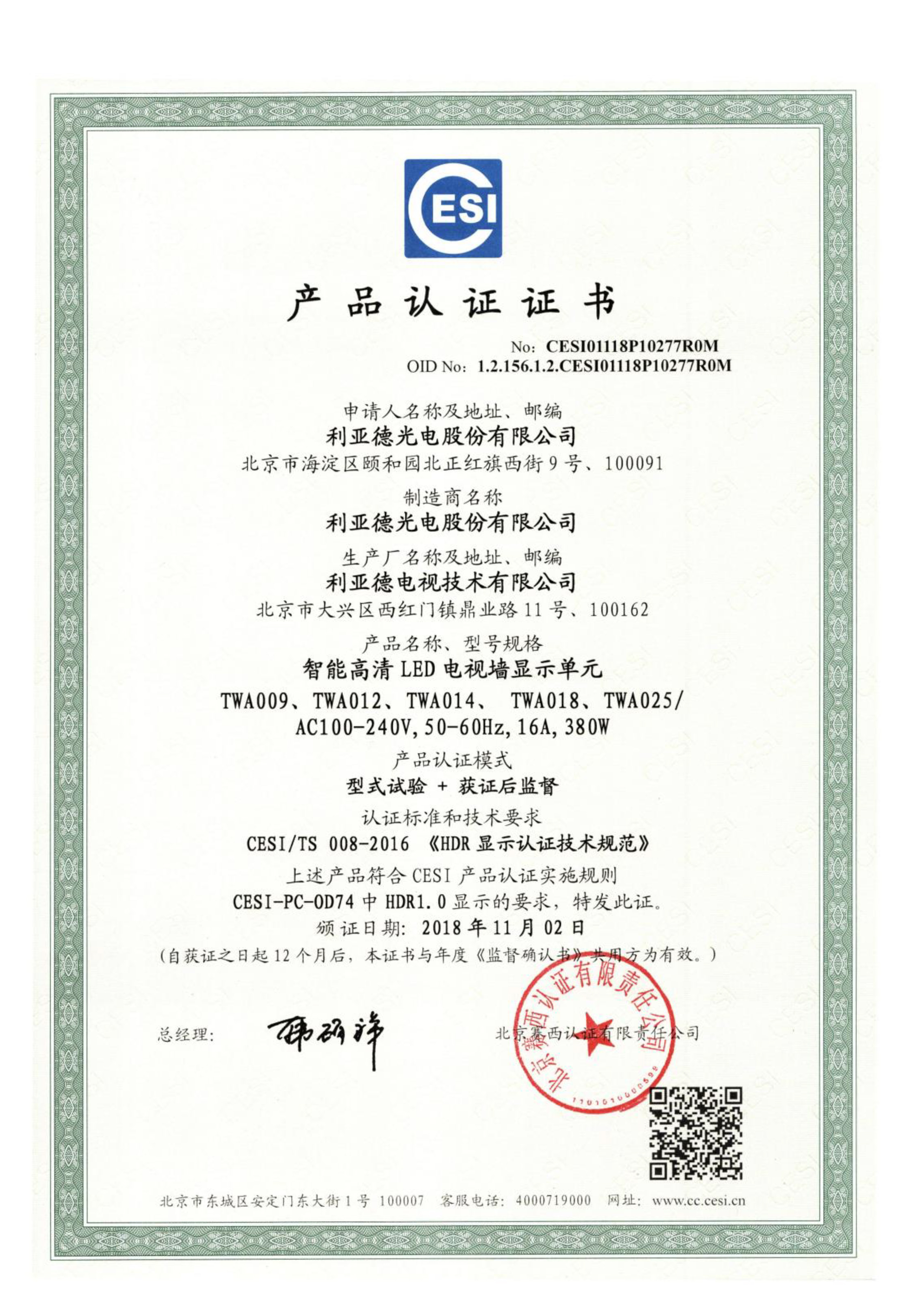 环亚集团·AG88(中国)官方网站