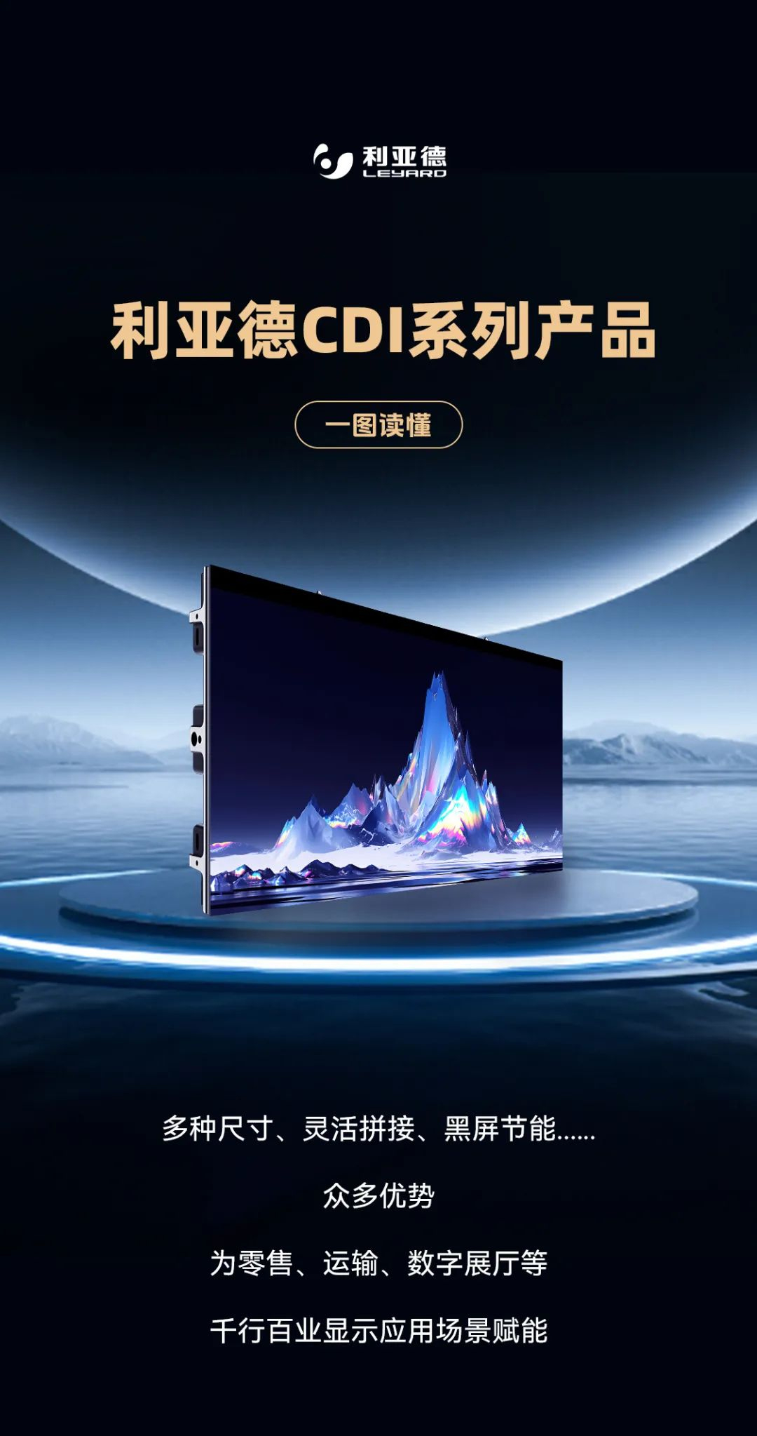 环亚集团CDI系列产品