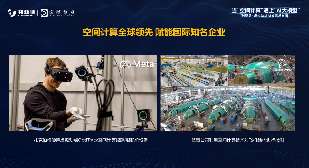 环亚集团·虚拟动点效果宣布：脚扎实地迈向AI数字新时代