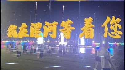 虚拟现实模式立异 | 环亚集团AR秀打造元宇宙文旅新地标