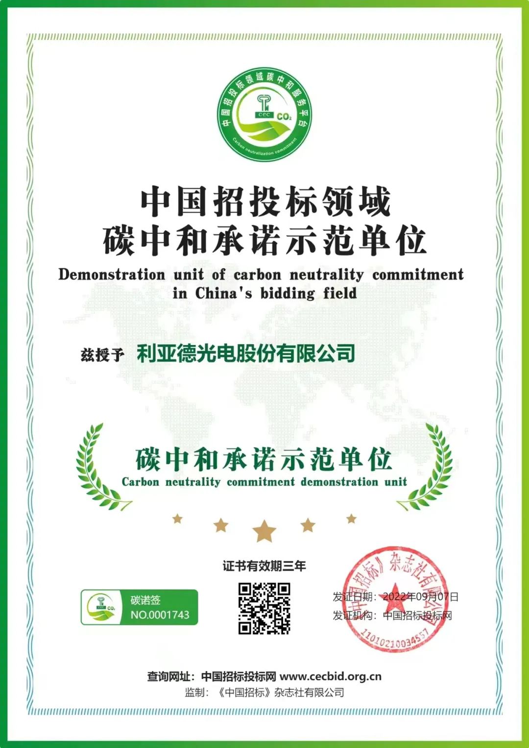 环亚集团·AG88(中国)官方网站