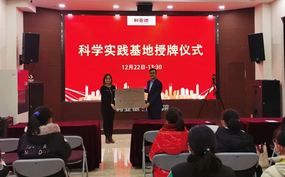 效劳科技教育：环亚集团获授牌“科学实践基地”