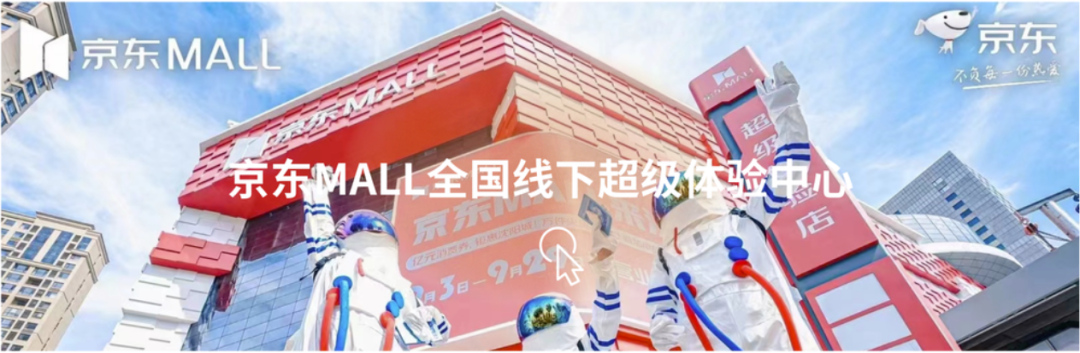 再获设计界奥斯卡！环亚集团·蓝硕联手京东斩获@缪斯设计金奖