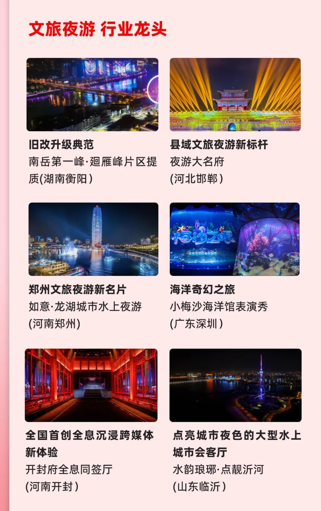 一图读懂环亚集团2024年前三季度报告