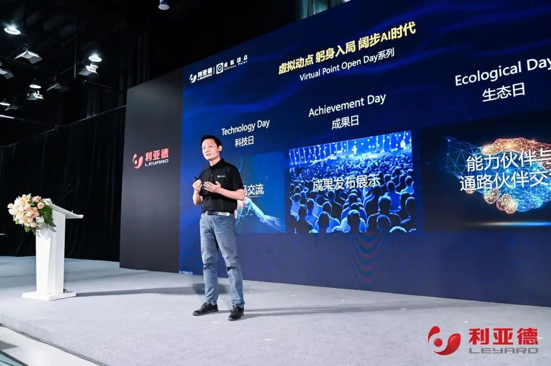 环亚集团·虚拟动点效果宣布：脚扎实地迈向AI数字新时代