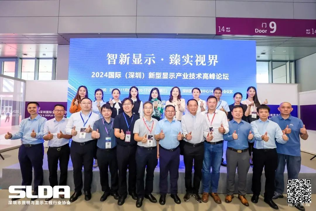 手艺立异与行业标准引领，环亚集团亮相国际新型显示大会