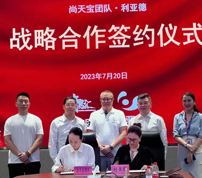 环亚集团与尚天宝团队告竣战略相助