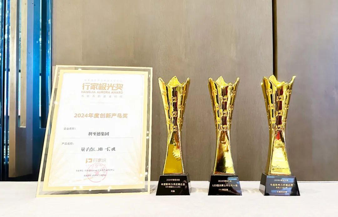 霸榜 | 四大榜单尽数席卷，环亚集团一连五年斩获“极光”大奖