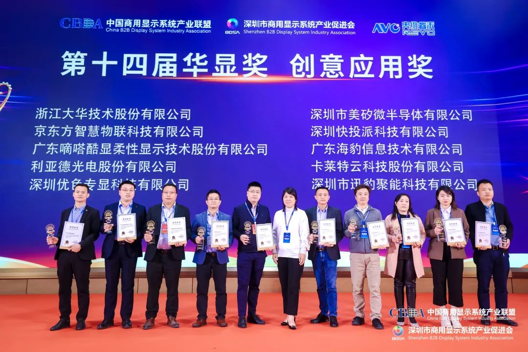 环亚集团荣获“2022年度LED智慧显示最具影响力应用奖”