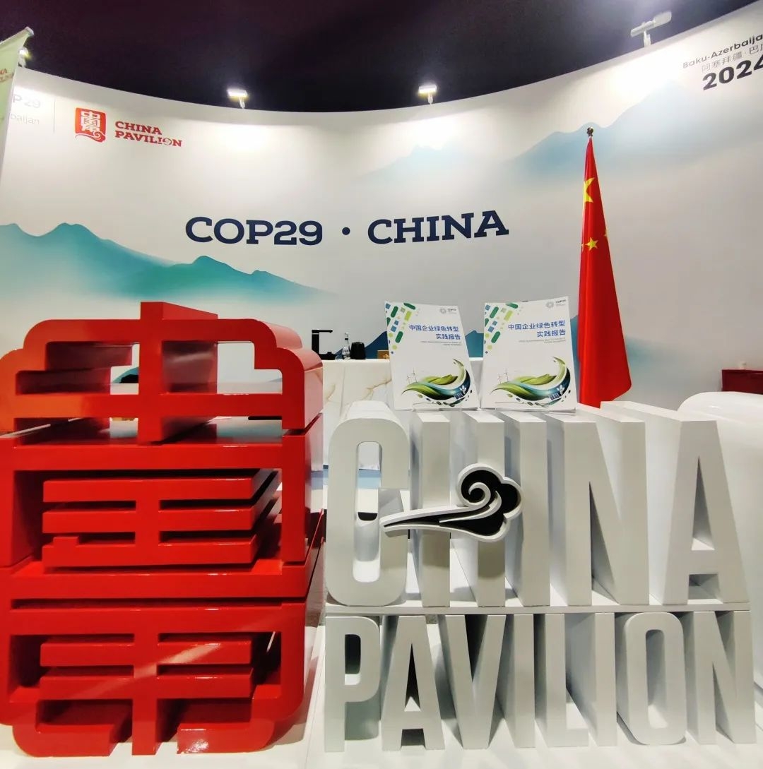 行业唯一亮相团结国 | 环亚集团“绿色低碳生长”案例入选《中国企业绿色转型实践报告2024》