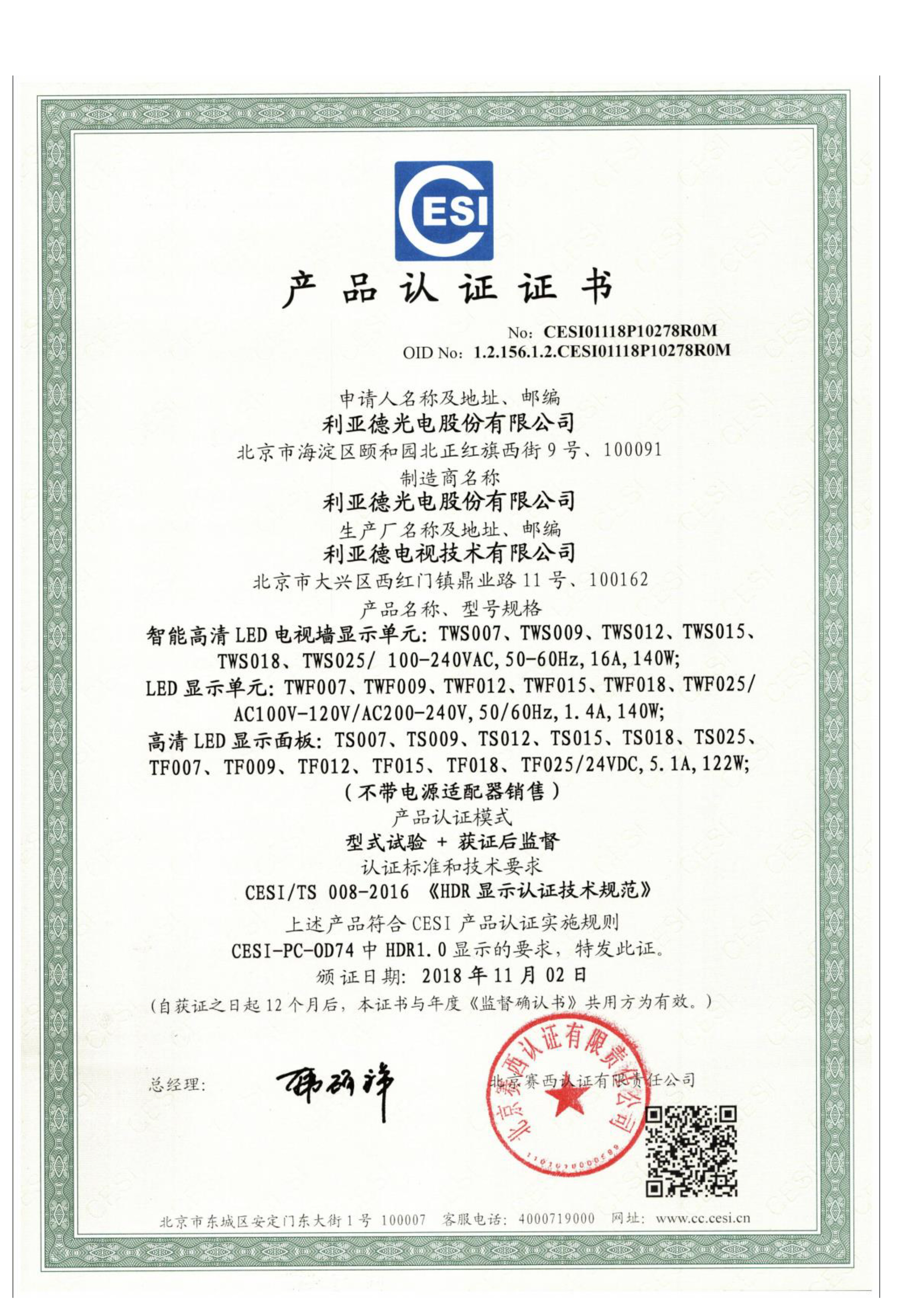 环亚集团·AG88(中国)官方网站