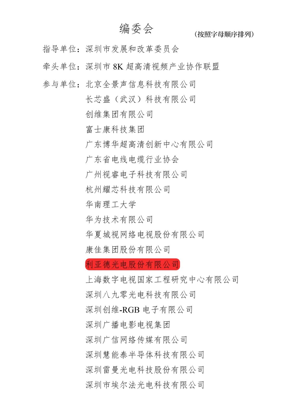 环亚集团·AG88(中国)官方网站