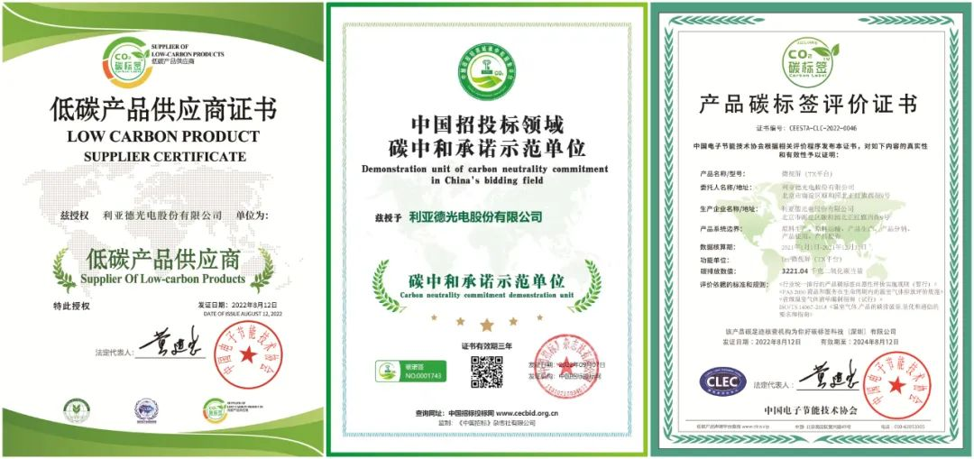 共创可一连未来 | 环亚集团荣获T?V莱茵产品碳足迹核查证书