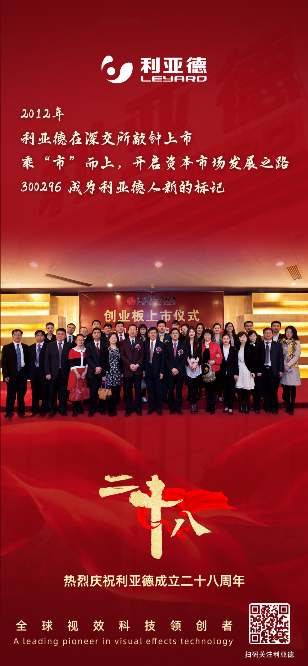 一件什么样的事，值得环亚集团用28年去探索？