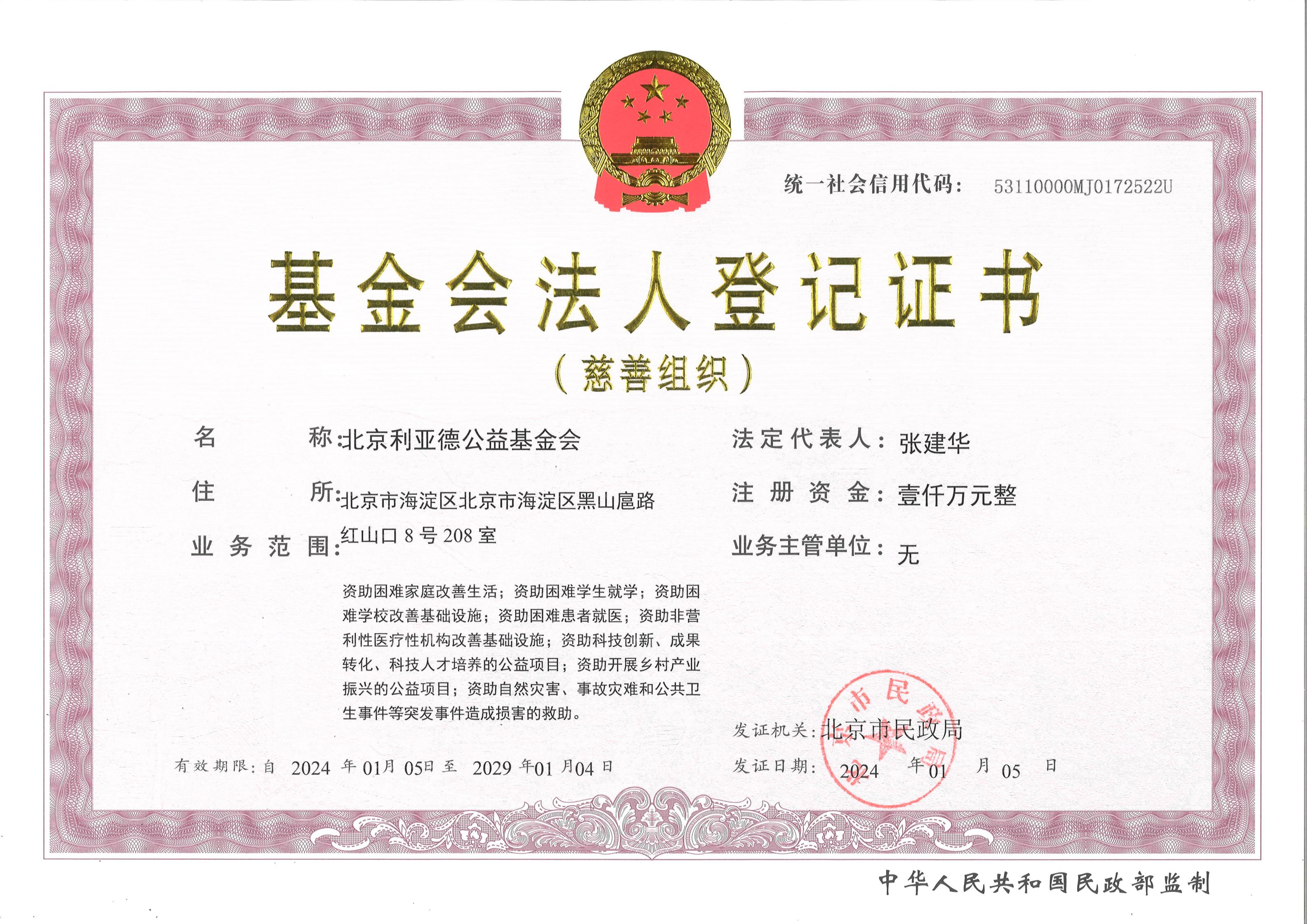 环亚集团·AG88(中国)官方网站