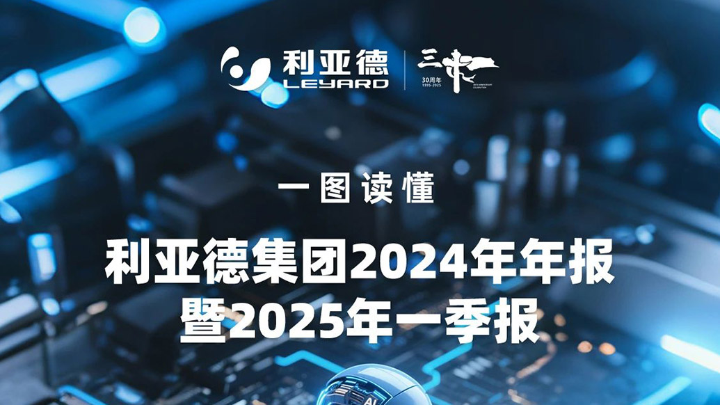 环亚集团2024年年报暨2025年一季报解读