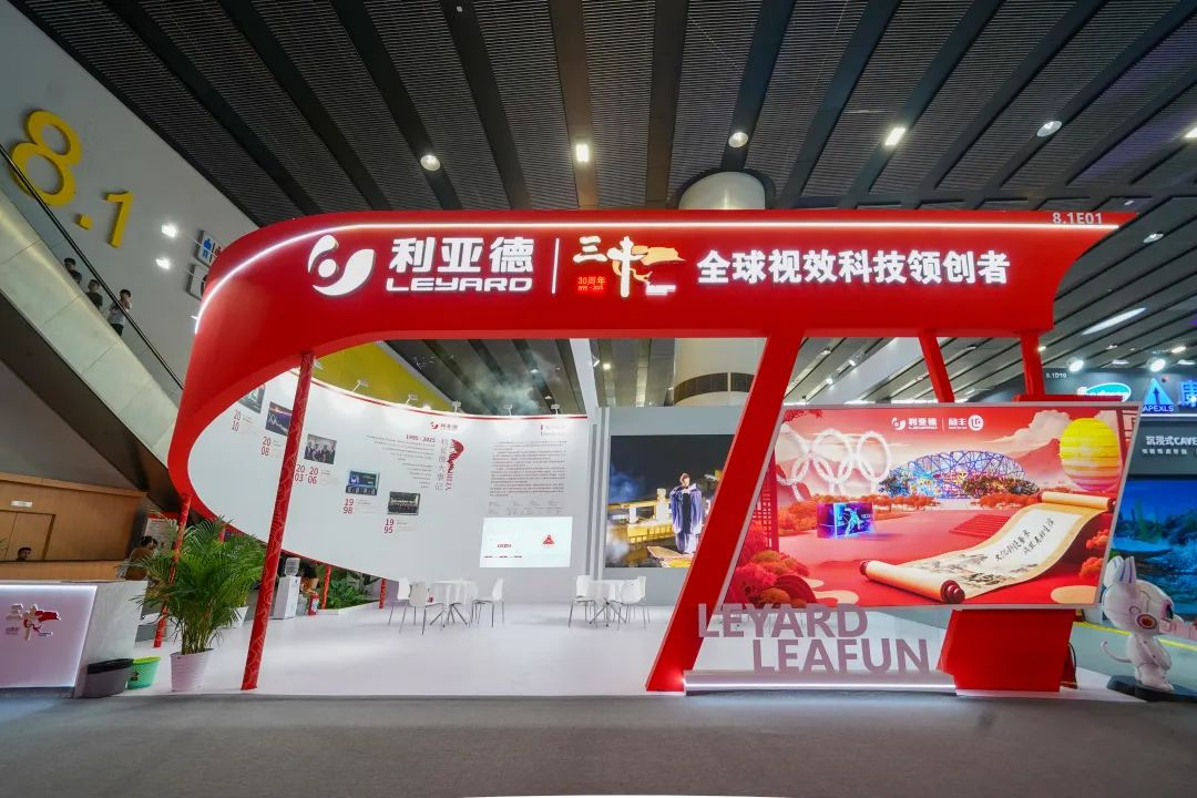 环亚集团励丰文化闪灼光亚展 以科技赋能照明新生态