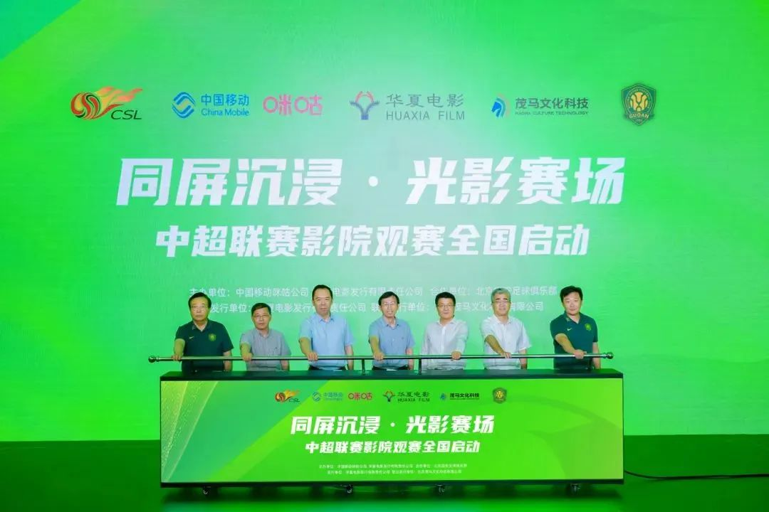 战略相助官宣！以“影院+体育”引领消耗新场景，开启影院空间体验新突破