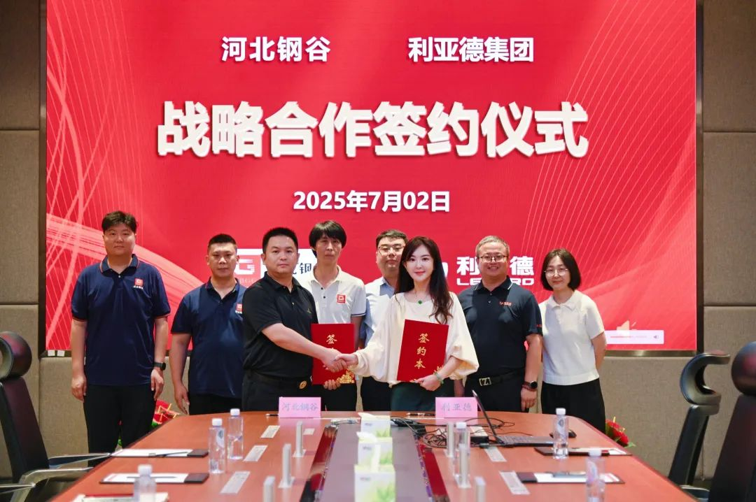 环亚集团与河北钢谷告竣战略相助，共筑智慧钢铁新未来