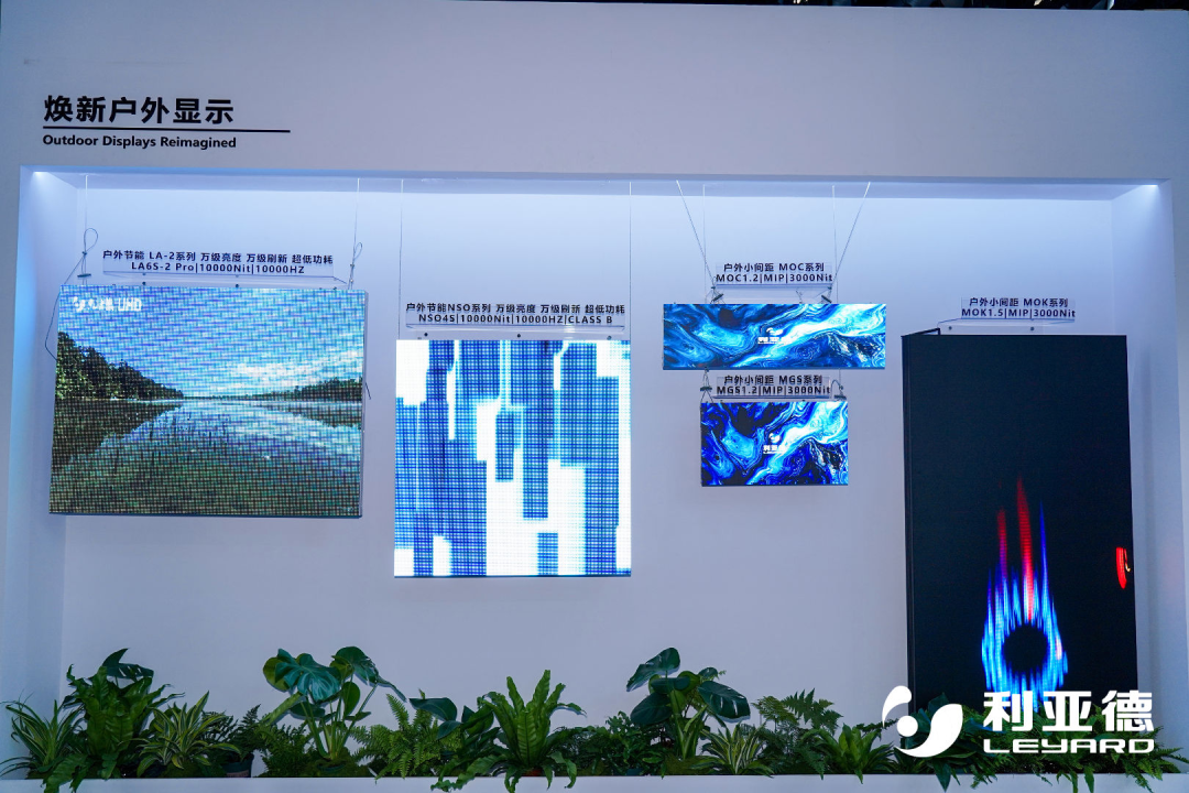 环亚集团五大户外系列齐亮相，开启未来视觉无限可能